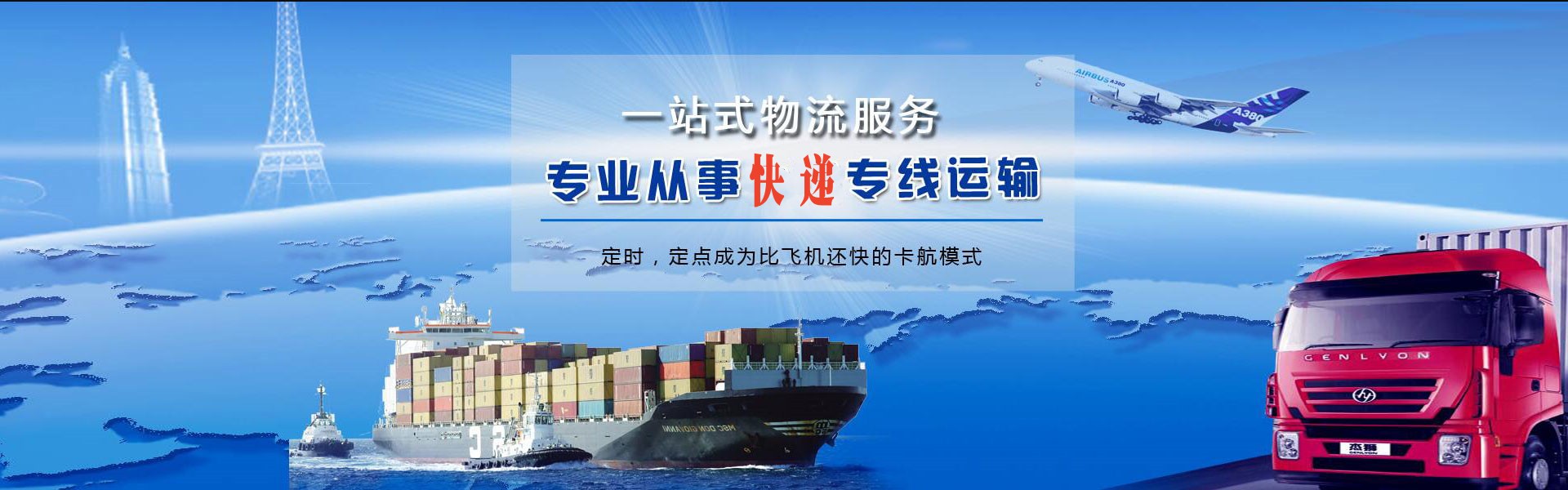 辽阳到加拿大物流公司-辽阳至加拿大物流专线-辽阳空运到加拿大-优时通物流有限公司