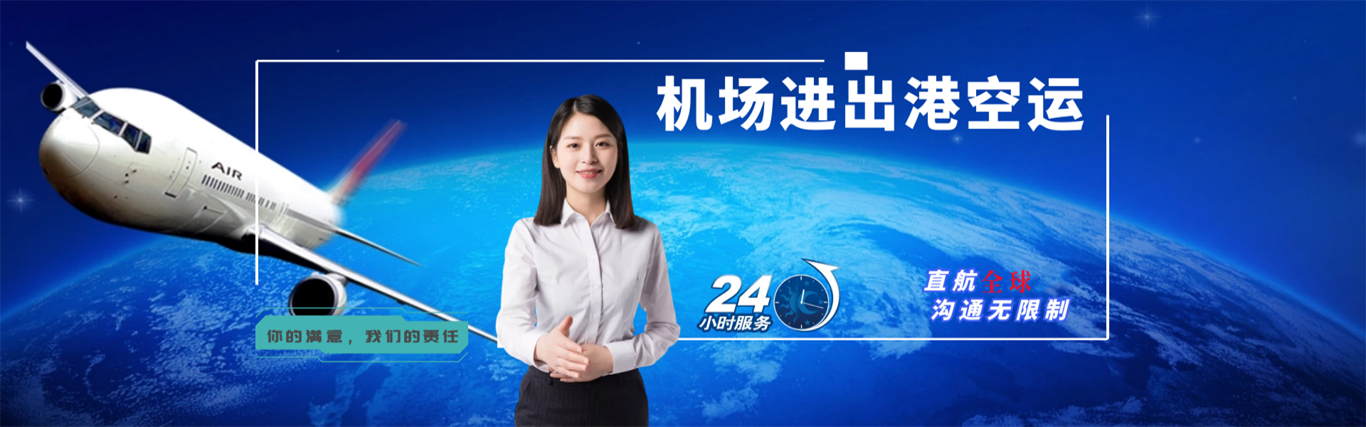 辽阳到加拿大物流公司-辽阳至加拿大物流专线-辽阳空运到加拿大-优时通物流有限公司