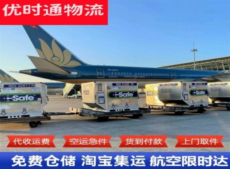 辽阳到加拿大物流专线-辽阳到加拿大空运公司
